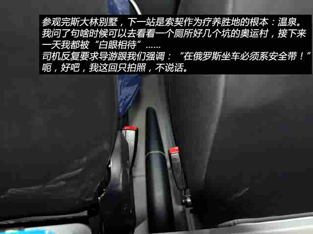 【图】观斯大林故居 闫闯索契冬奥会游记(下)