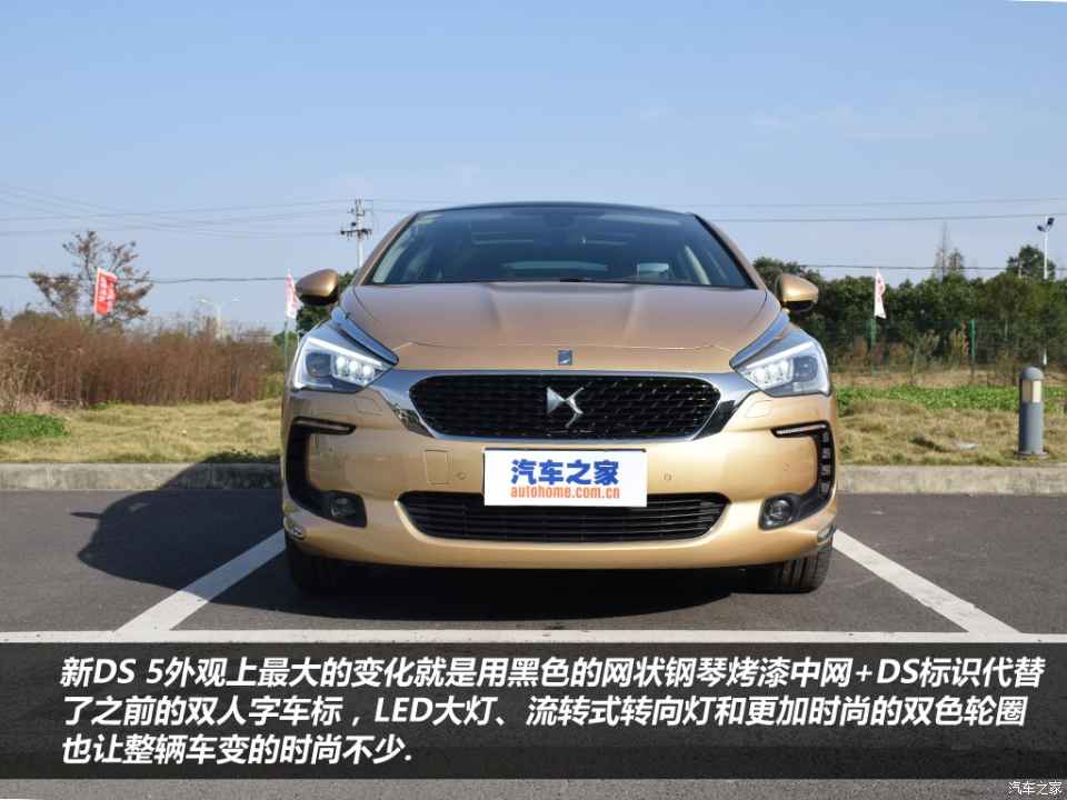 豪华与时尚的碰撞 实拍长安谛艾仕 ds 5